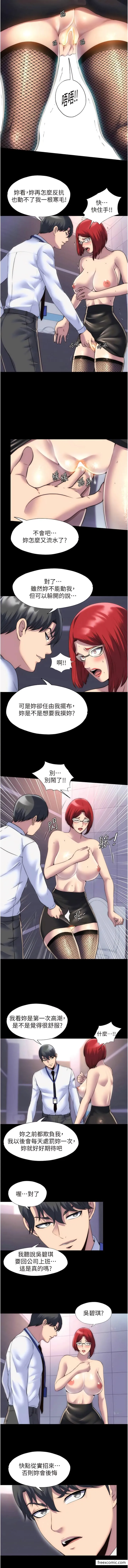 禁锢之慾 - 第17話-我該怎麼處罰妳才好？ - page 3