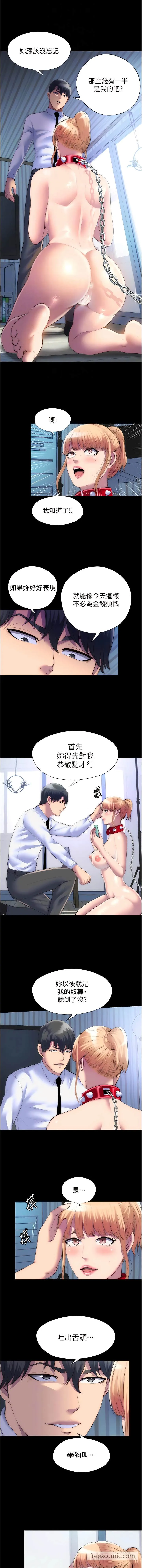 禁锢之慾 - 第23話-在辦公室對女同事下手 - page 4