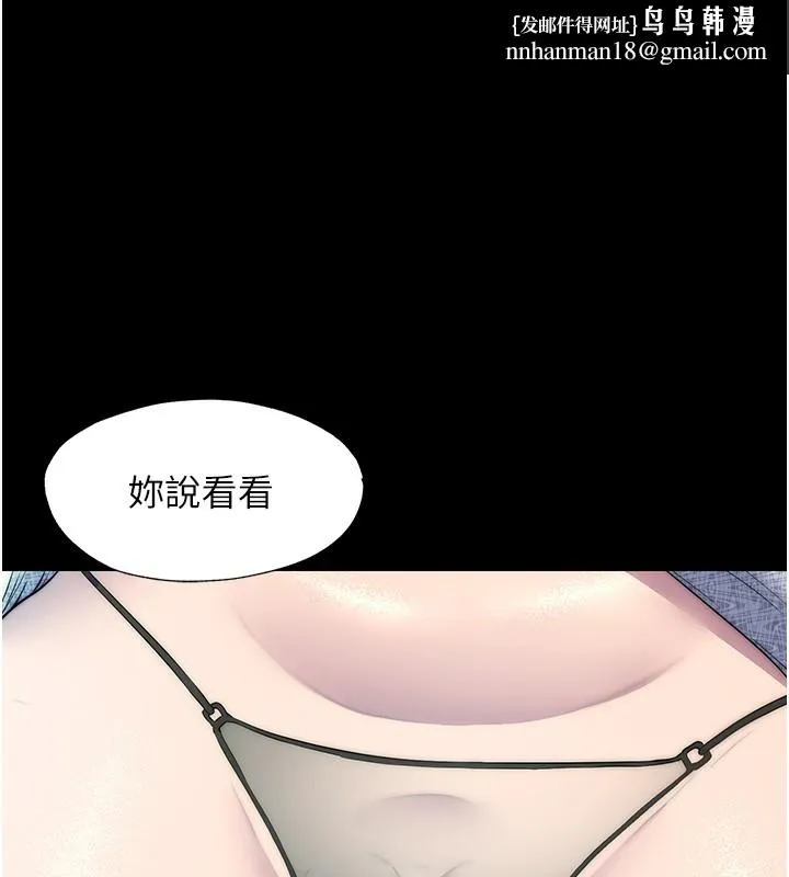 禁锢之慾 - 第59話-沒想到妳這麼騷♥ - page 1