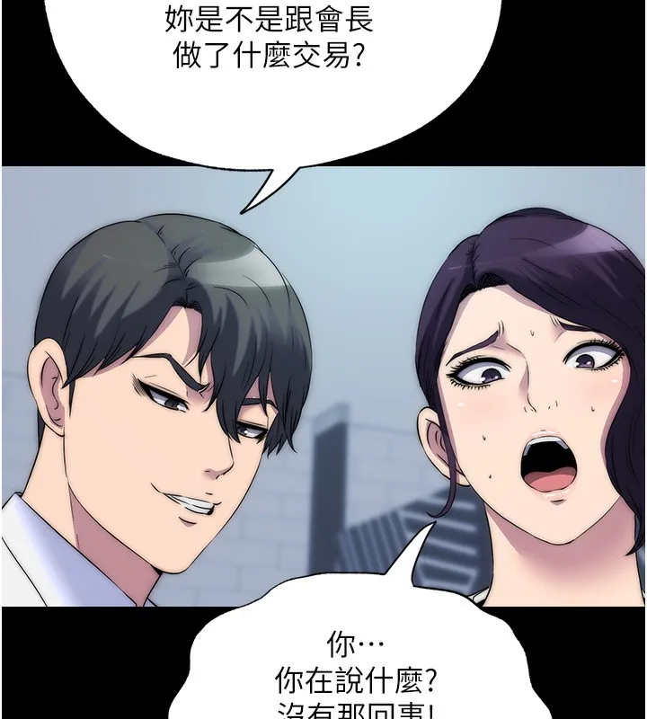 禁锢之慾 - 第59話-沒想到妳這麼騷♥ - page 3