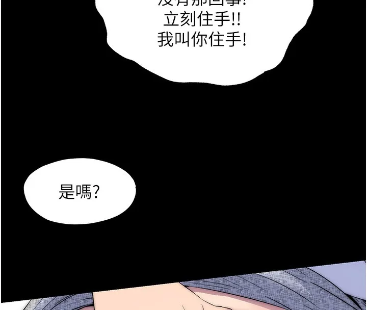 禁锢之慾 - 第59話-沒想到妳這麼騷♥ - page 4