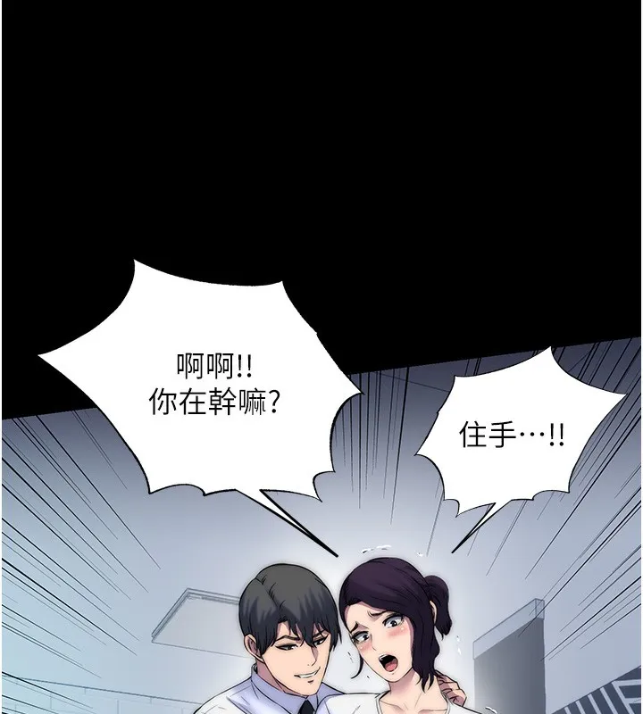 禁锢之慾 - 第59話-沒想到妳這麼騷♥ - page 6