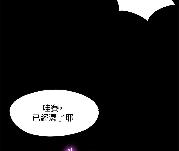 禁锢之慾 - 第59話-沒想到妳這麼騷♥ - page 8
