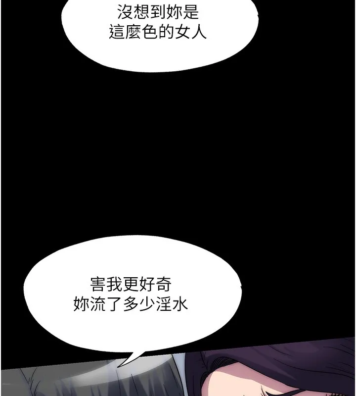 禁锢之慾 - 第59話-沒想到妳這麼騷♥ - page 10