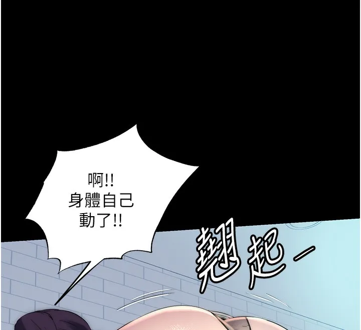 禁锢之慾 - 第59話-沒想到妳這麼騷♥ - page 12