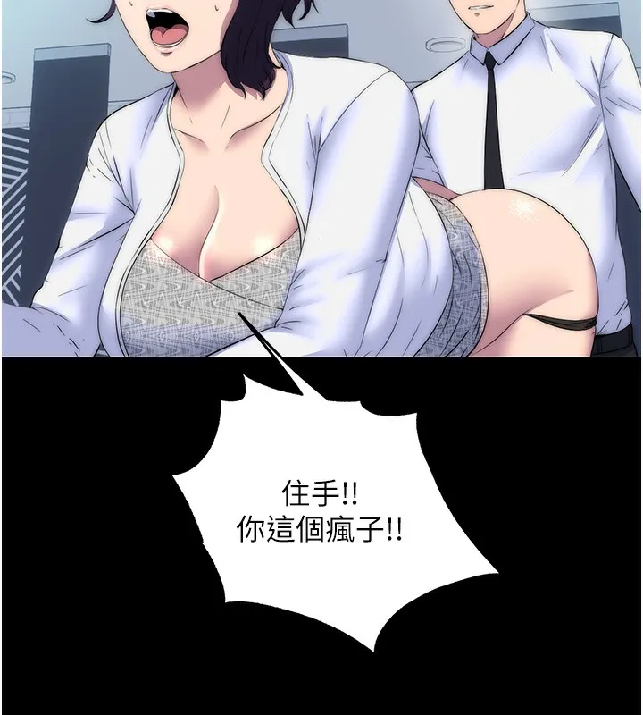 禁锢之慾 - 第59話-沒想到妳這麼騷♥ - page 18