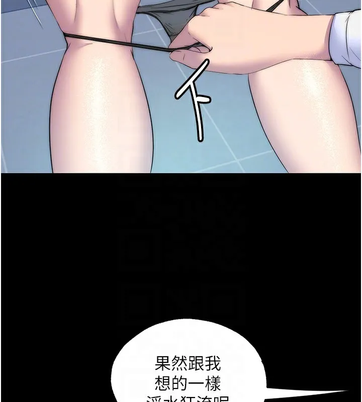 禁锢之慾 - 第59話-沒想到妳這麼騷♥ - page 20