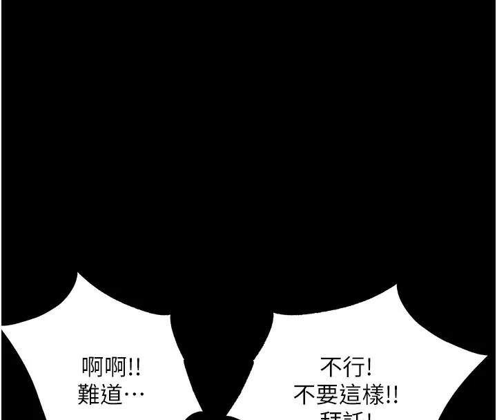 禁锢之慾 - 第59話-沒想到妳這麼騷♥ - page 33