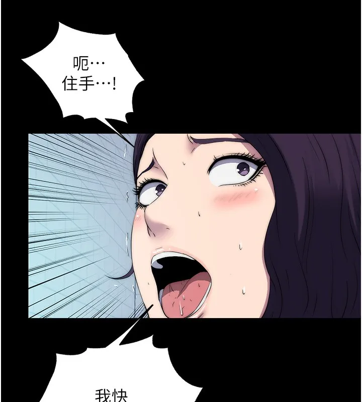 禁锢之慾 - 第59話-沒想到妳這麼騷♥ - page 40