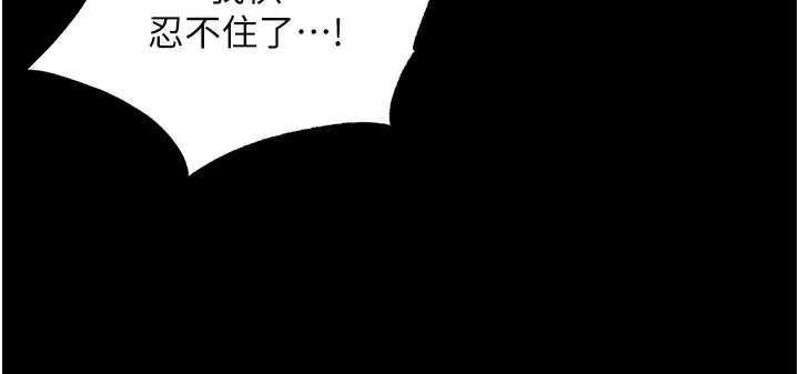 禁锢之慾 - 第59話-沒想到妳這麼騷♥ - page 41