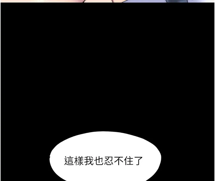禁锢之慾 - 第59話-沒想到妳這麼騷♥ - page 45