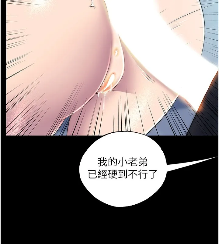 禁锢之慾 - 第59話-沒想到妳這麼騷♥ - page 48