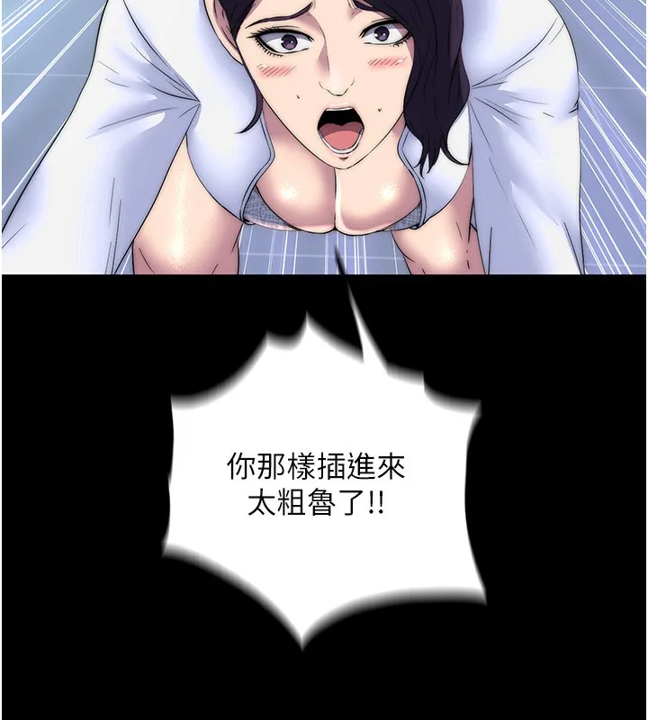 禁锢之慾 - 第59話-沒想到妳這麼騷♥ - page 56