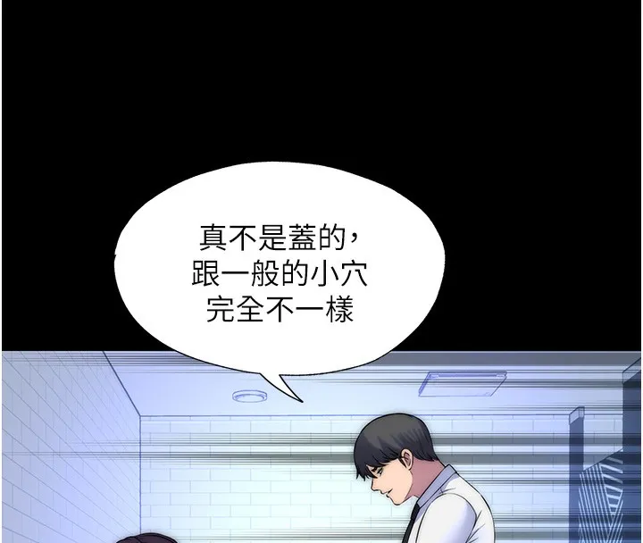 禁锢之慾 - 第59話-沒想到妳這麼騷♥ - page 58