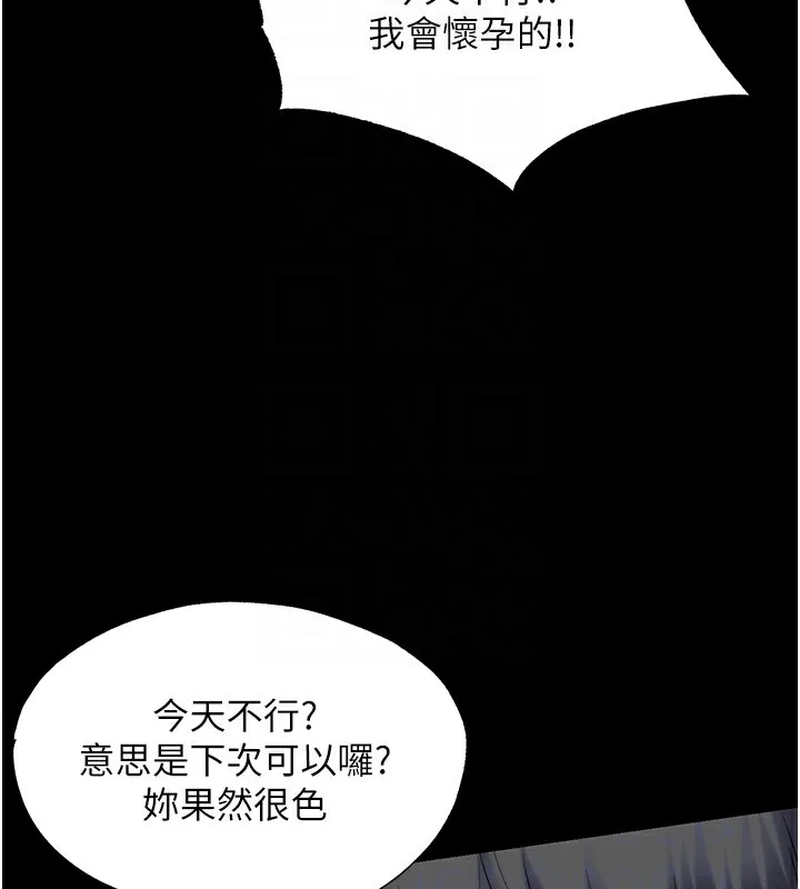 禁锢之慾 - 第59話-沒想到妳這麼騷♥ - page 65