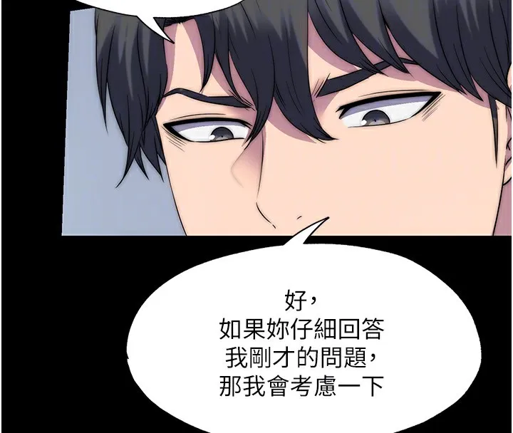 禁锢之慾 - 第59話-沒想到妳這麼騷♥ - page 66