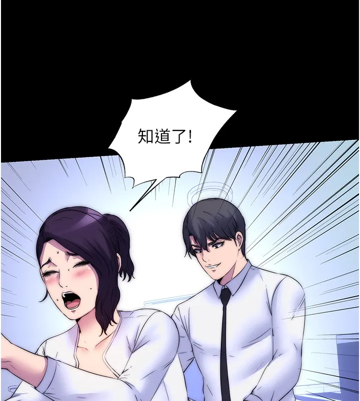 禁锢之慾 - 第59話-沒想到妳這麼騷♥ - page 68