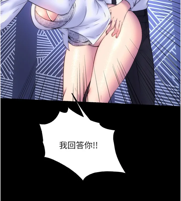 禁锢之慾 - 第59話-沒想到妳這麼騷♥ - page 69