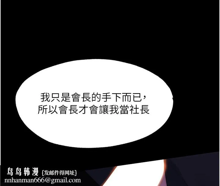 禁锢之慾 - 第59話-沒想到妳這麼騷♥ - page 71