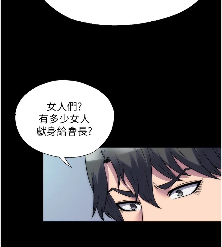 禁锢之慾 - 第59話-沒想到妳這麼騷♥ - page 73