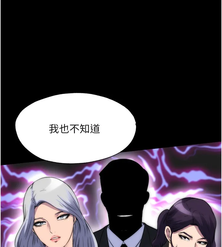 禁锢之慾 - 第59話-沒想到妳這麼騷♥ - page 74