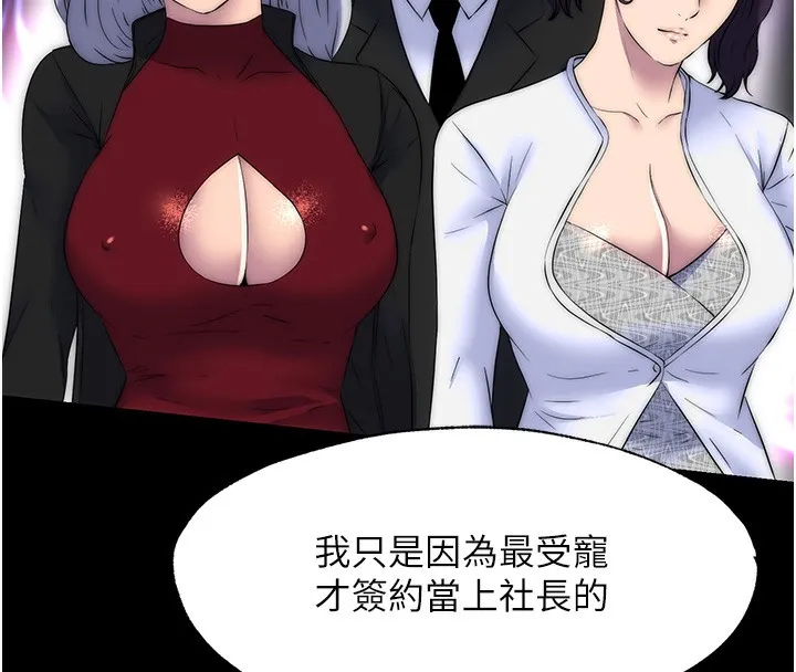 禁锢之慾 - 第59話-沒想到妳這麼騷♥ - page 75
