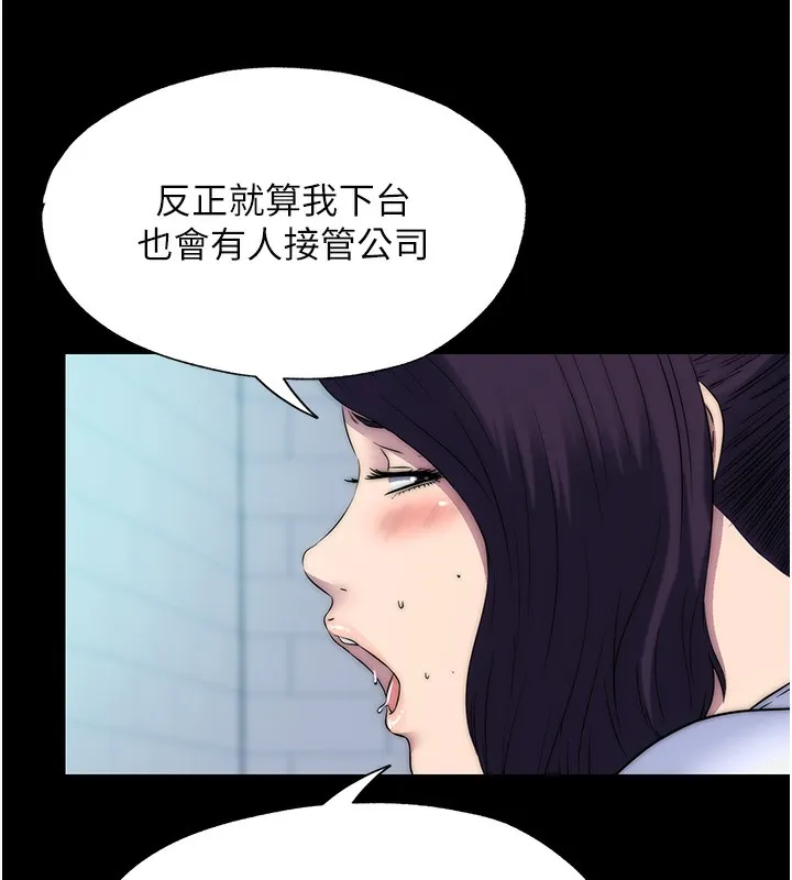 禁锢之慾 - 第59話-沒想到妳這麼騷♥ - page 77