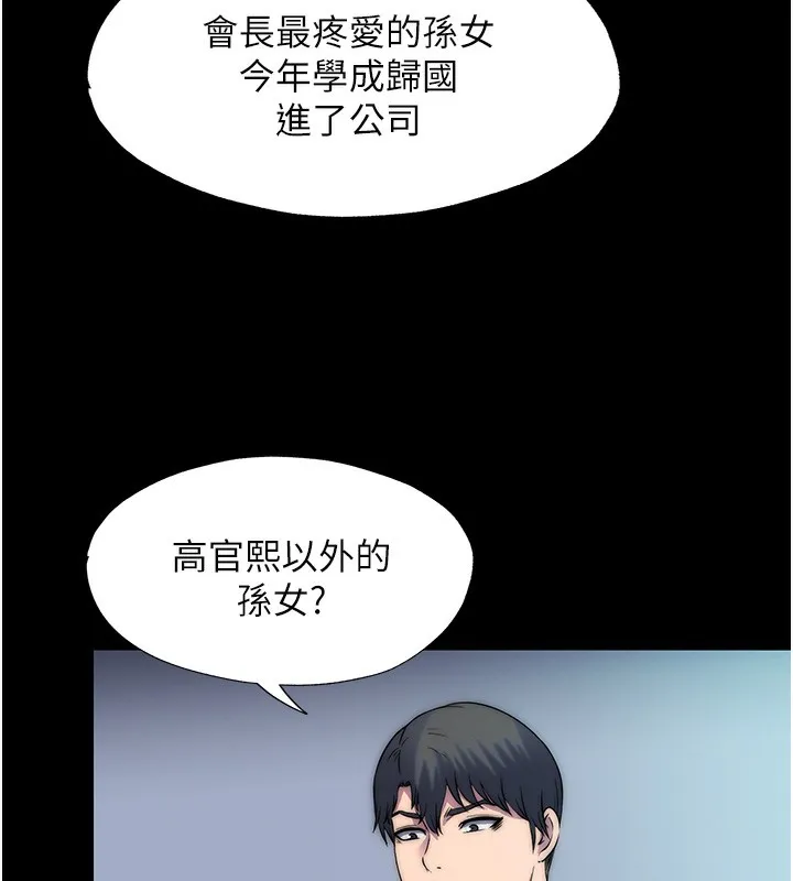 禁锢之慾 - 第59話-沒想到妳這麼騷♥ - page 78