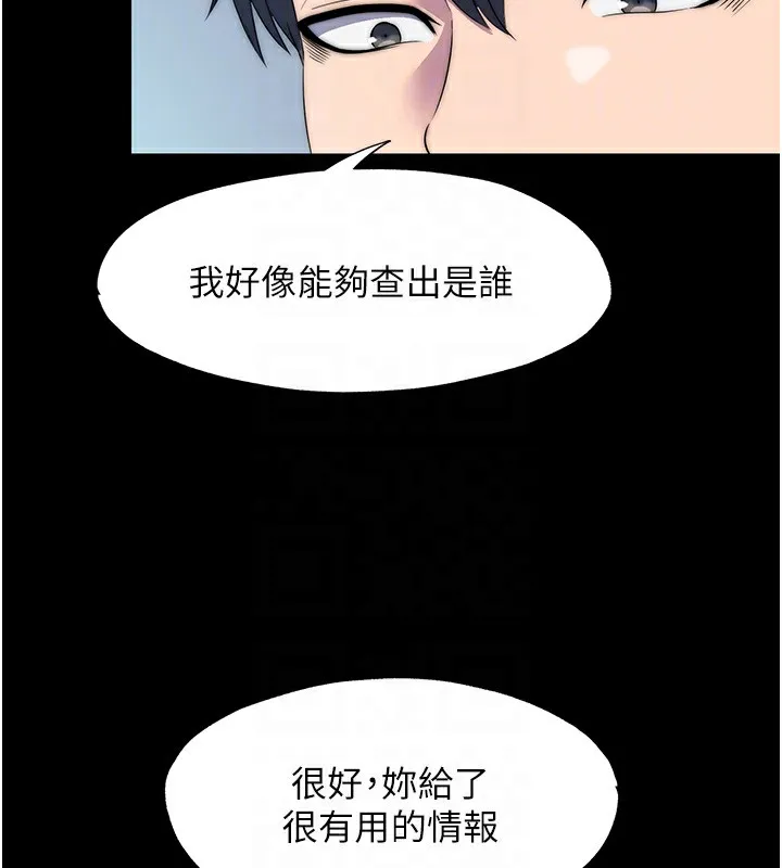 禁锢之慾 - 第59話-沒想到妳這麼騷♥ - page 82