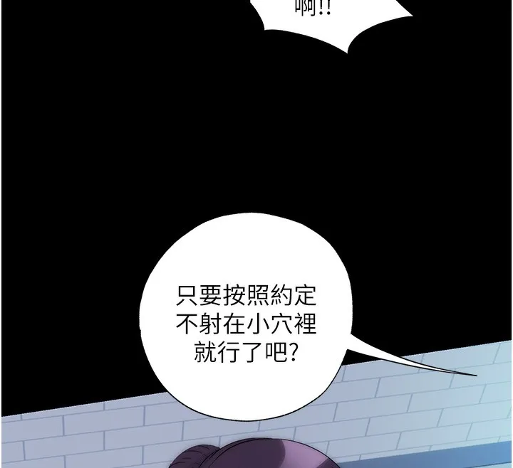 禁锢之慾 - 第59話-沒想到妳這麼騷♥ - page 88