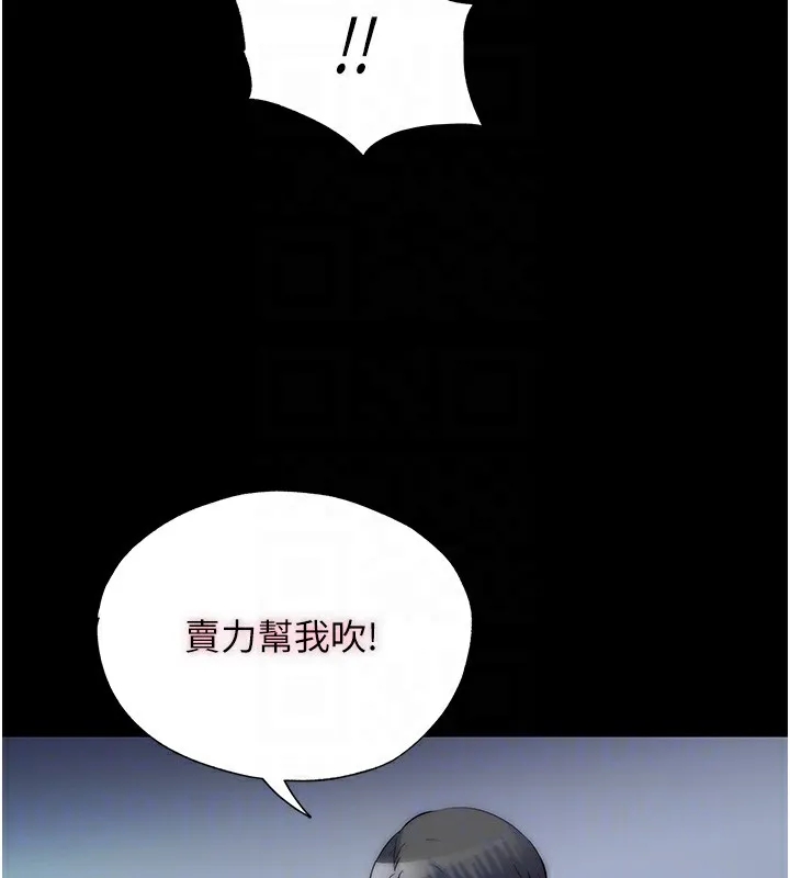 禁锢之慾 - 第59話-沒想到妳這麼騷♥ - page 90