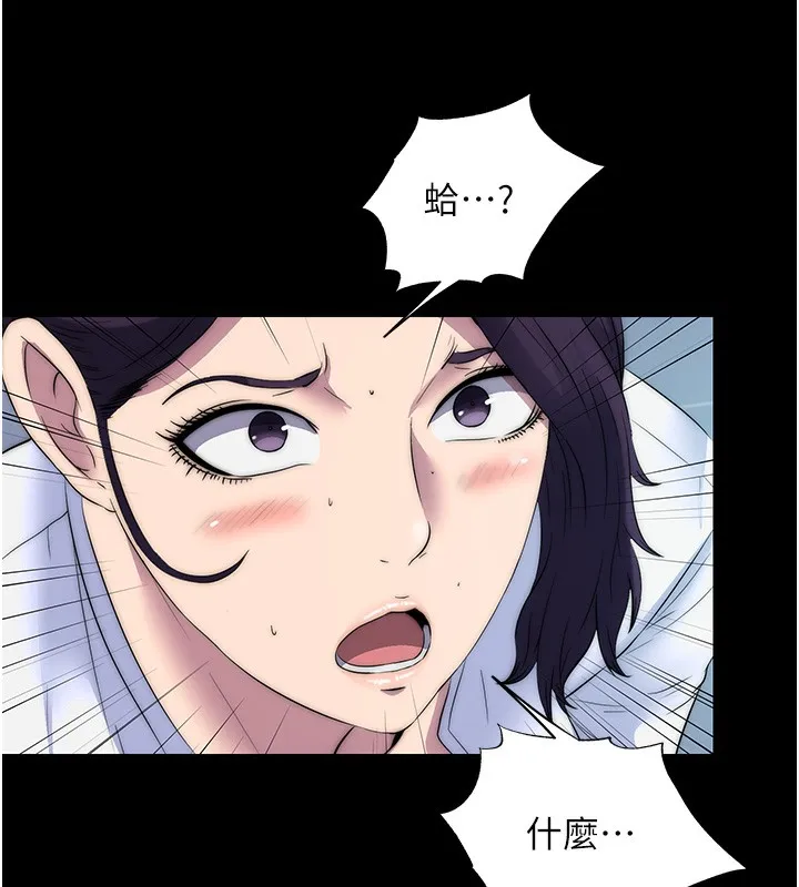 禁锢之慾 - 第59話-沒想到妳這麼騷♥ - page 92