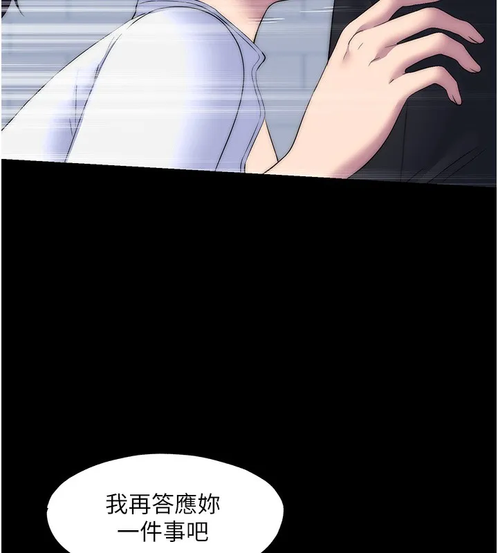 禁锢之慾 - 第59話-沒想到妳這麼騷♥ - page 94