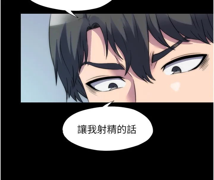 禁锢之慾 - 第59話-沒想到妳這麼騷♥ - page 95