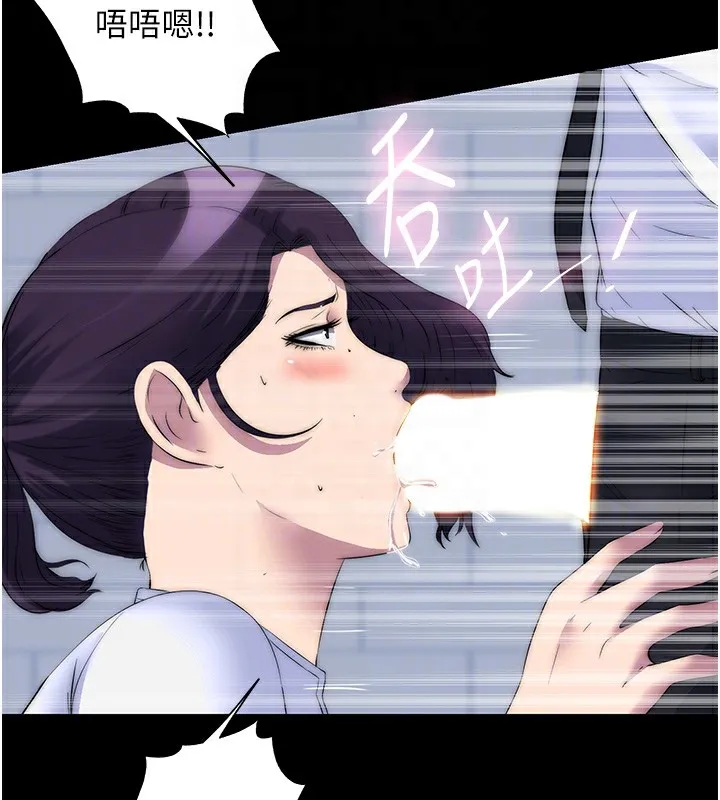 禁锢之慾 - 第59話-沒想到妳這麼騷♥ - page 98