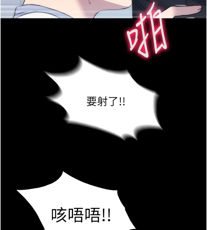 禁锢之慾 - 第59話-沒想到妳這麼騷♥ - page 101
