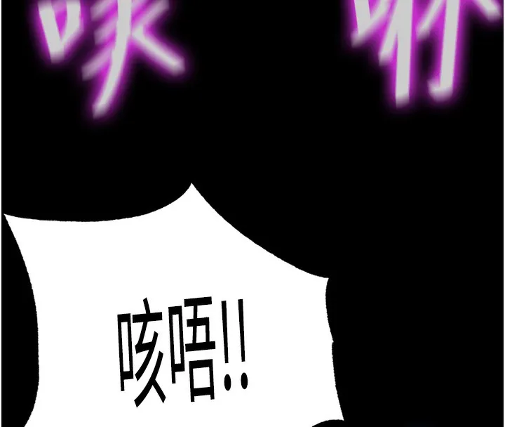 禁锢之慾 - 第59話-沒想到妳這麼騷♥ - page 103