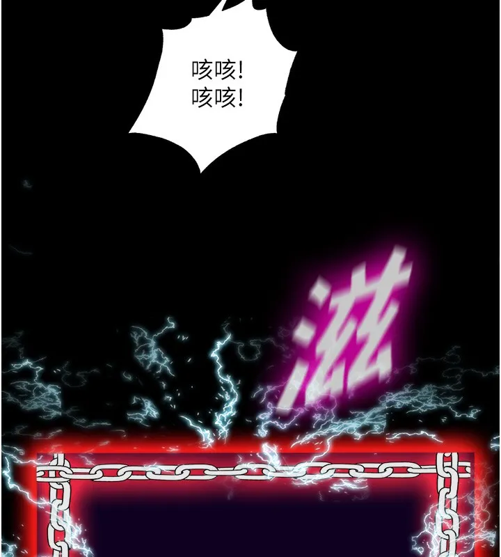 禁锢之慾 - 第59話-沒想到妳這麼騷♥ - page 110