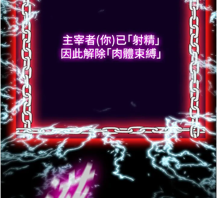 禁锢之慾 - 第59話-沒想到妳這麼騷♥ - page 111
