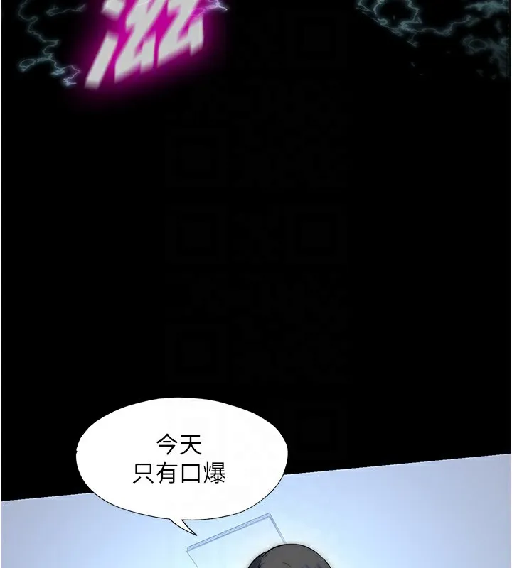 禁锢之慾 - 第59話-沒想到妳這麼騷♥ - page 112