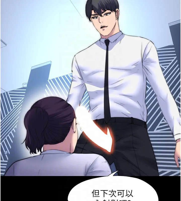 禁锢之慾 - 第59話-沒想到妳這麼騷♥ - page 113