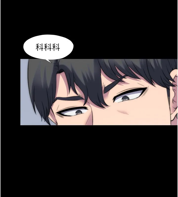 禁锢之慾 - 第59話-沒想到妳這麼騷♥ - page 116