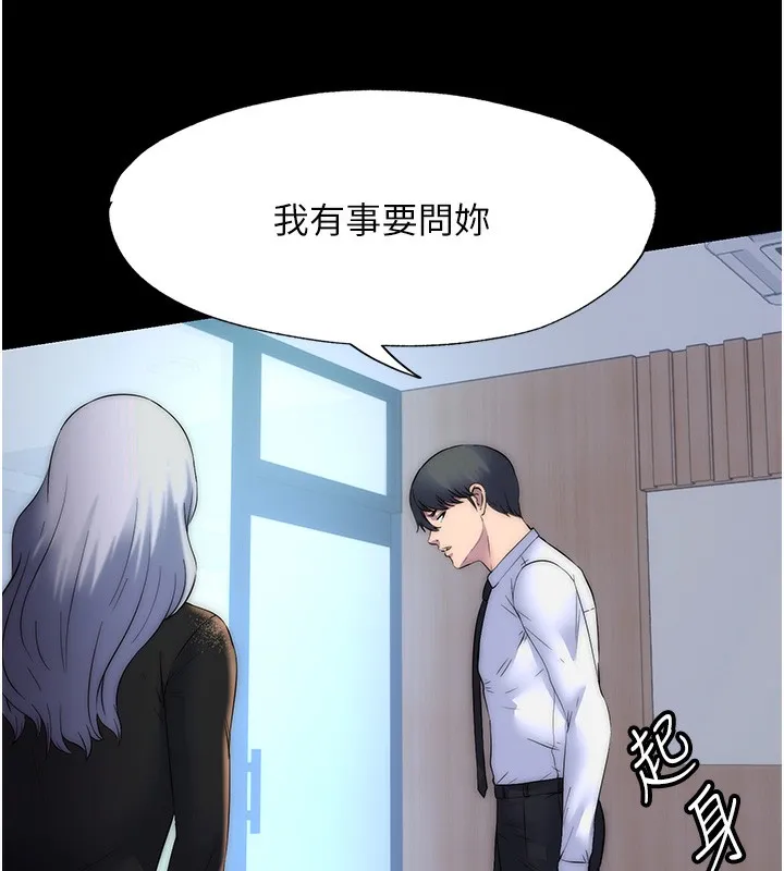 禁锢之慾 - 第59話-沒想到妳這麼騷♥ - page 128