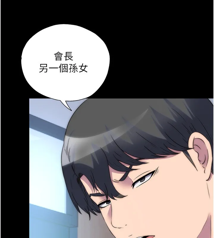 禁锢之慾 - 第59話-沒想到妳這麼騷♥ - page 131
