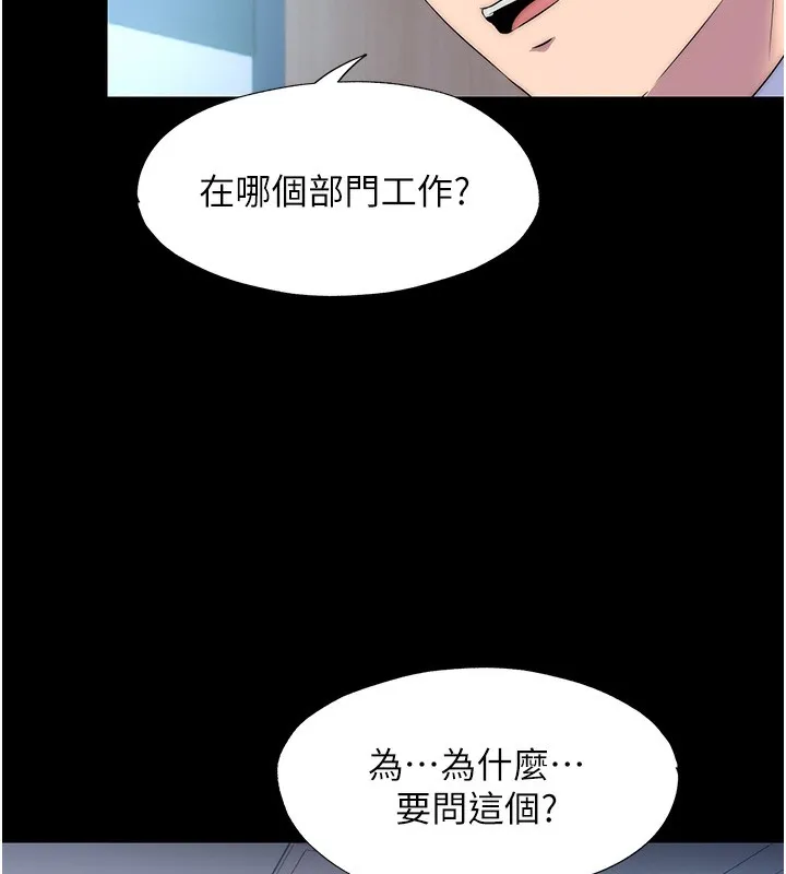 禁锢之慾 - 第59話-沒想到妳這麼騷♥ - page 132