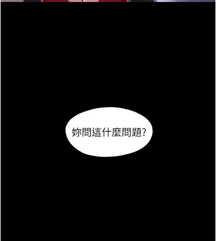 禁锢之慾 - 第59話-沒想到妳這麼騷♥ - page 134