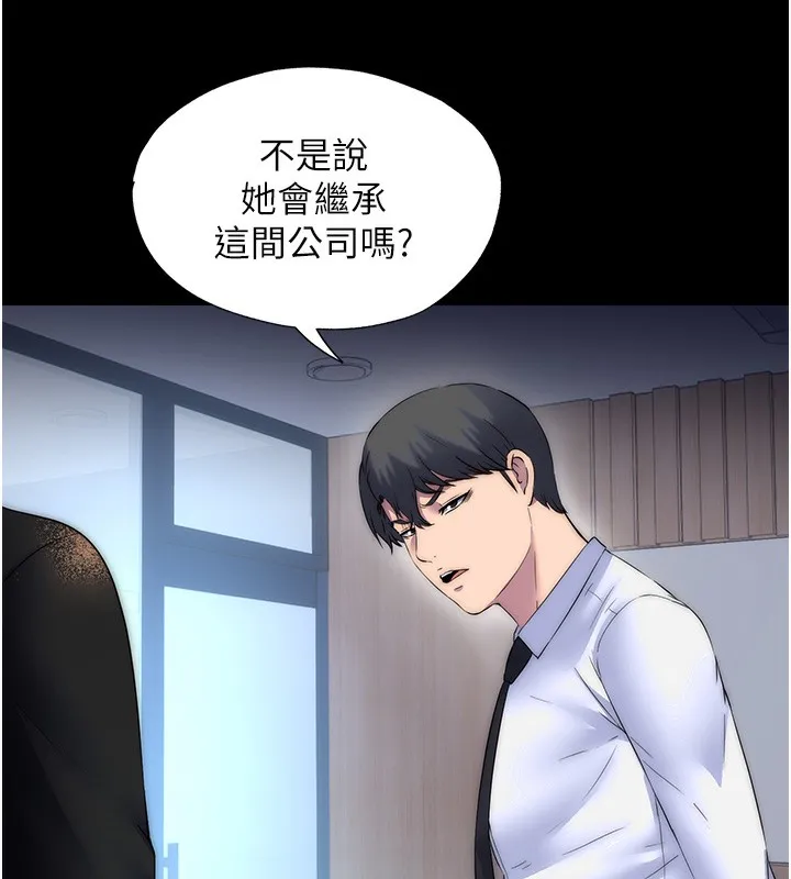 禁锢之慾 - 第59話-沒想到妳這麼騷♥ - page 135