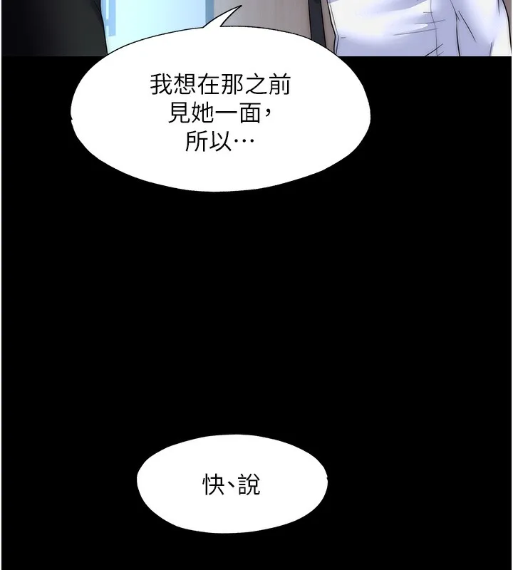 禁锢之慾 - 第59話-沒想到妳這麼騷♥ - page 136