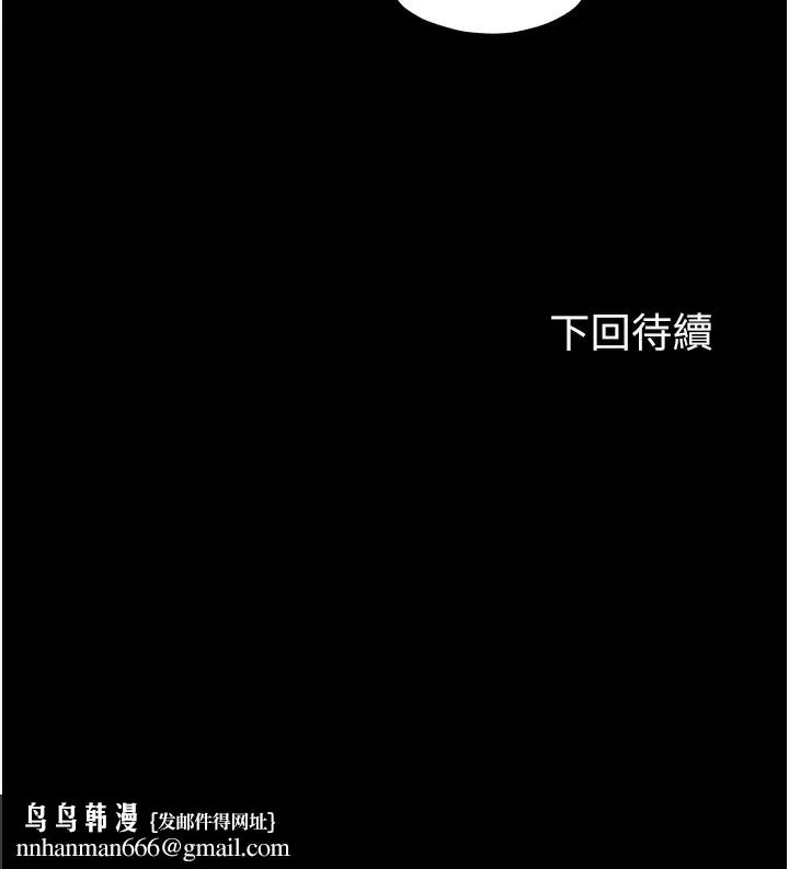 禁锢之慾 - 第59話-沒想到妳這麼騷♥ - page 138