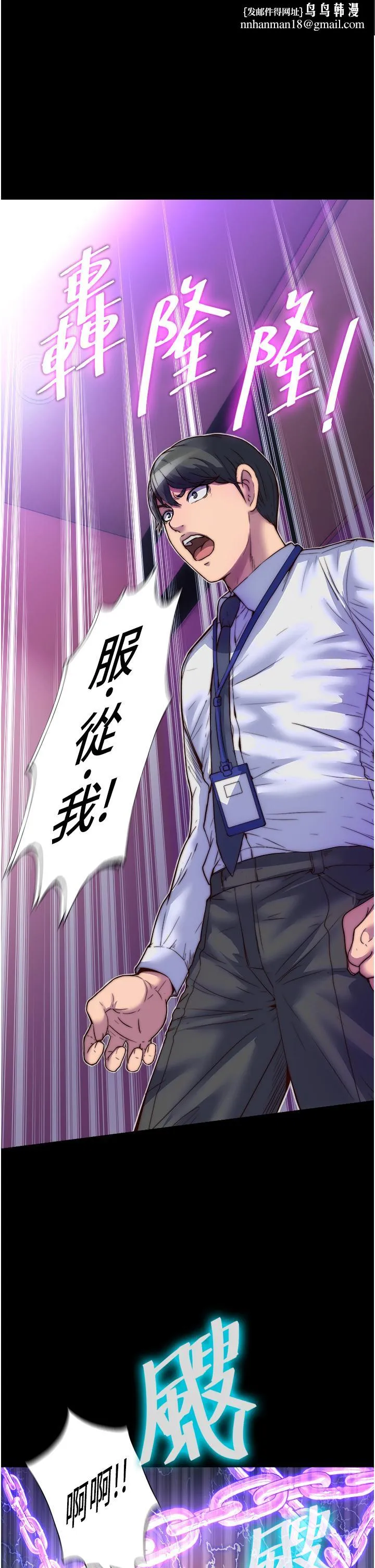 禁锢之慾 - 第5话-把腿张开，自己插自己 - page 1